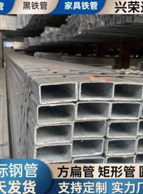 大促1015铁圆管40黑602025方通55扁通镀锌管矩形4550定制30
