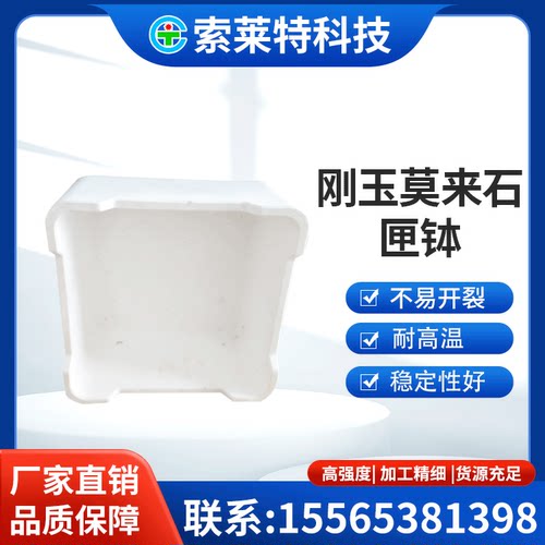 耐高温抗侵蚀坩埚 寿命长 刚玉莫来石匣钵 刚玉莫来石坩埚