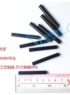 白/黑色 压棒 治具配件 6.0mmX45mm平头 6.0mm尼龙棒 赛刚棒 45mm