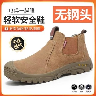 防火花烫防刺穿轻便软底一脚蹬电焊鞋 无钢头劳保鞋 焊工鞋 男款 夏季