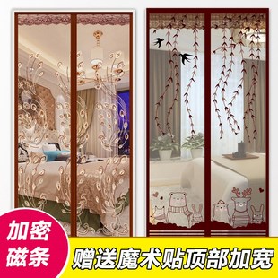 防蝇防蚊门帘魔术贴免打孔纱门纱帘纱窗家用磁性帘自吸磁铁隔断帘