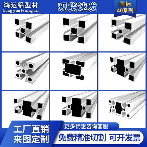 工业铝合金型材国标4040流水线轻型鱼缸支架框架方管型材工作台