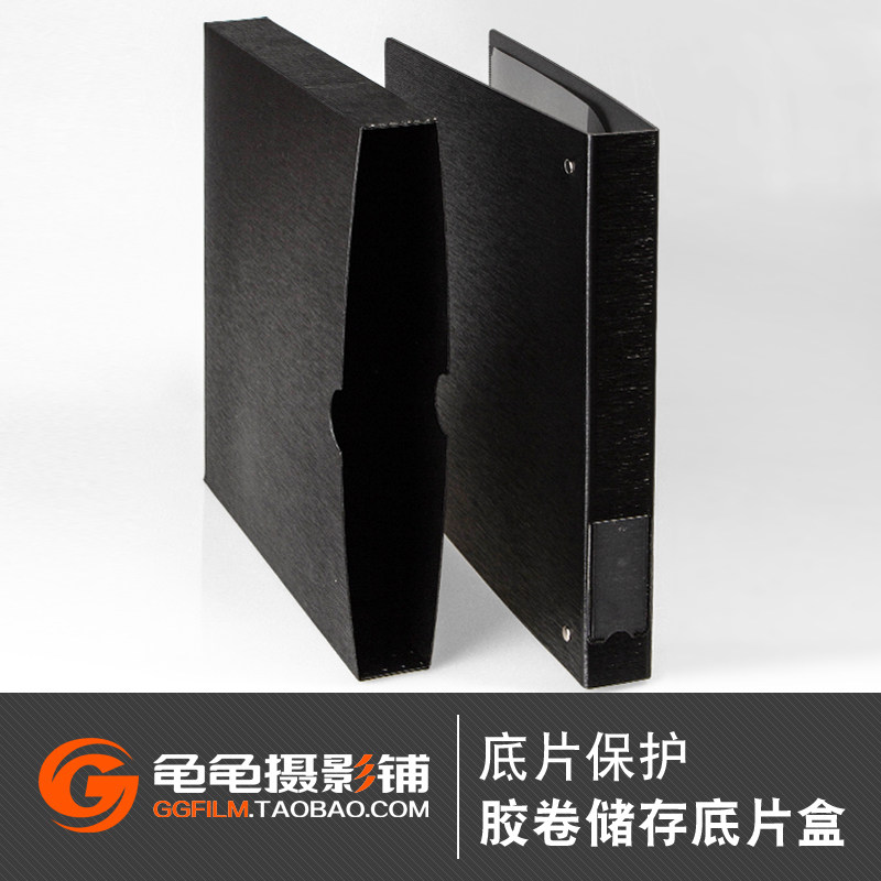 135胶片收纳120胶卷页片底片无酸收纳盒大画幅底片册底片袋底片盒