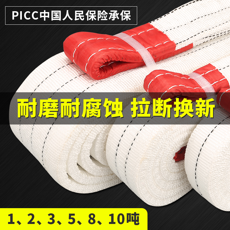 吊车吊带起重扁平拖车绳子1/2/3/5/8/10吨国标工业尼龙叉车吊装带