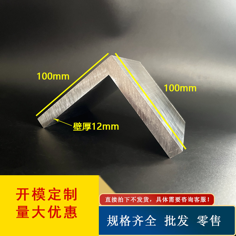 L型角铝100*100*12mm铝合金等边直角角铝工业l型角件连接件固定件