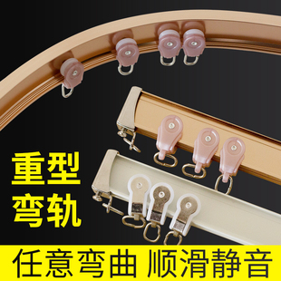 单双导轨 加厚弯曲轨道U形窗帘轨道滑轨弯轨静音飘窗滑轮滑道顶装