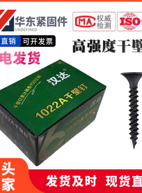 盒装高强度干壁钉黑色十字平头沉头自攻螺丝钉木工石膏板螺钉M3.5