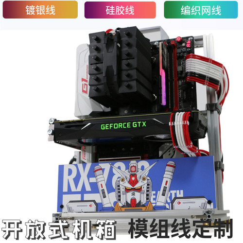 开放式机箱用 全模组电源供电线 直连定制线