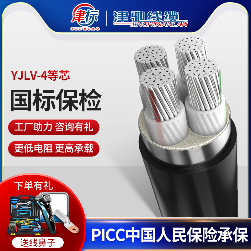 国标铝芯电缆25 50 95 120平方铝电缆线4芯三相四线电缆线铝电缆