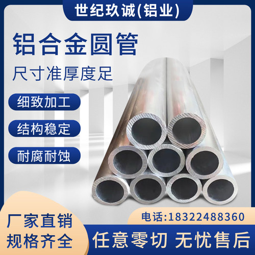 6061铝合金管6063铝管铝管子空心管无缝铝管大口径厚壁铝圆管可切
