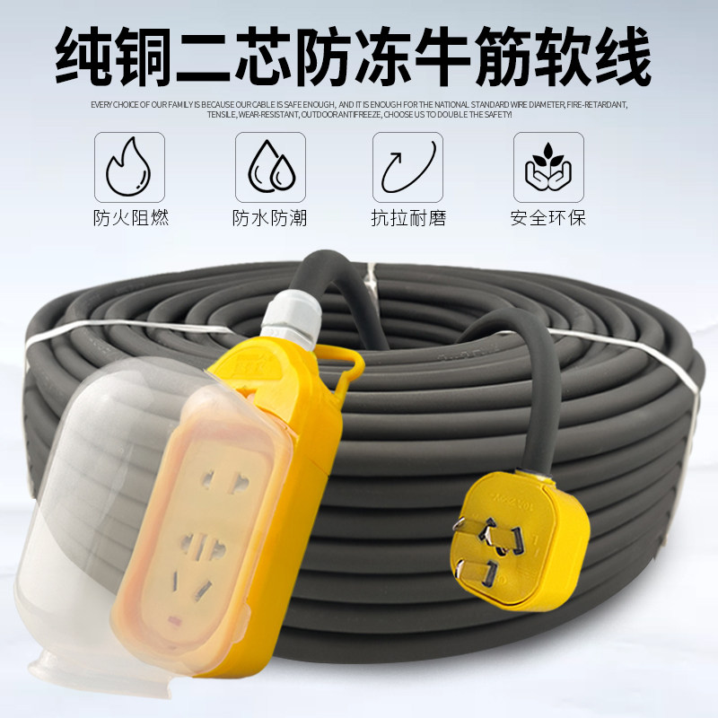 电线软线二芯纯铜1.5/2.5/4平方护套线2芯家用电缆线防水电源线