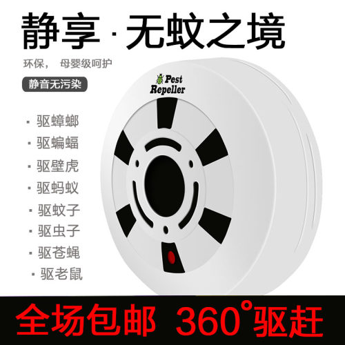 驱蟑螂神器家用超声波大功率电捕灭驱鼠跳蚤蚂蚁飞虫壁虎蝙蝠苍蝇