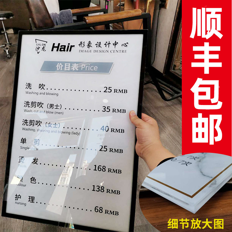 美发店价目表定制展示牌亚克力发廊理发店价格表设计制作挂墙贴