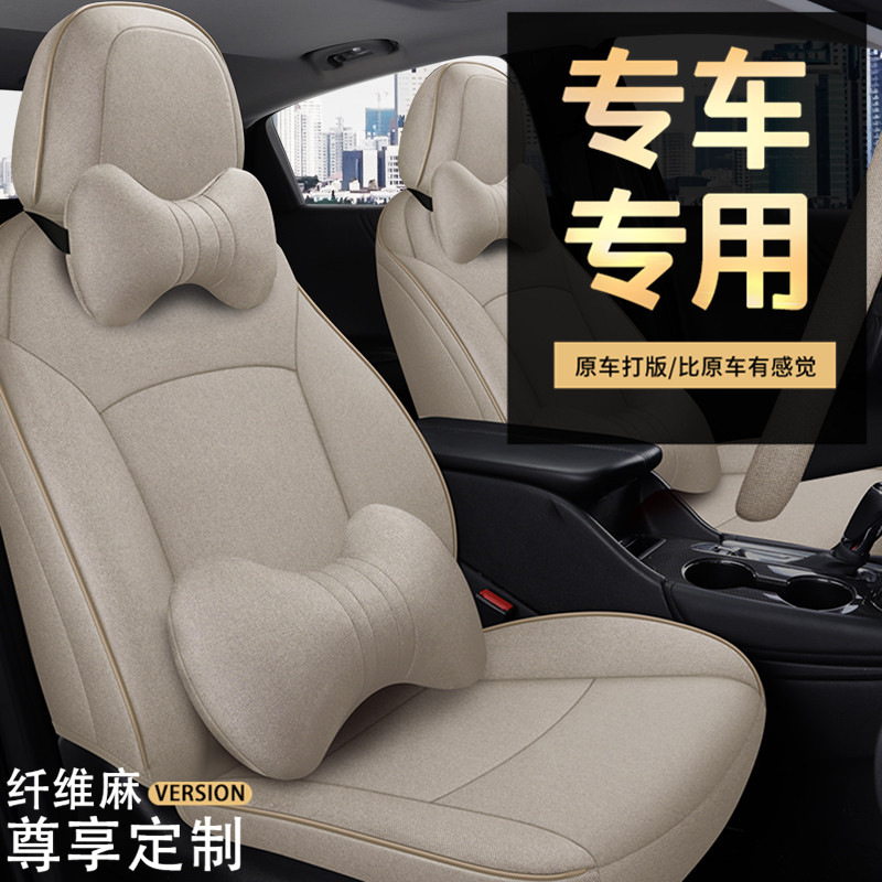 亚麻汽车座垫专车专用定制全包围汽车坐垫四季通用座套皮麻坐椅套