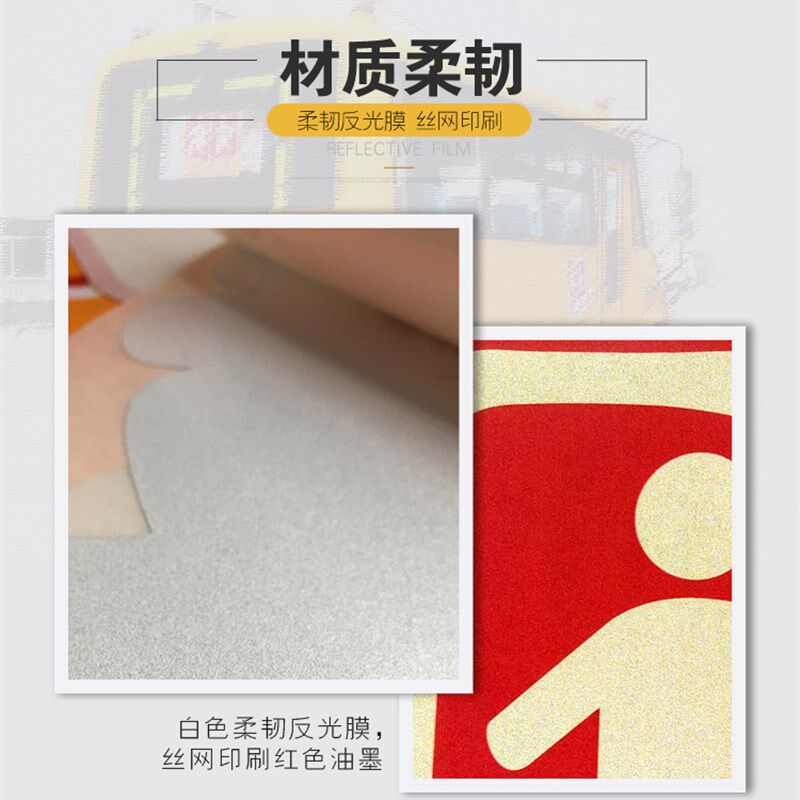 校车手动停车牌反光标识膜标准验车警示贴停字膜贴纸侧门公仔带条