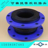 橡胶变径软连接 可曲挠橡胶软接头 限位橡胶接头 翻边橡胶软接头