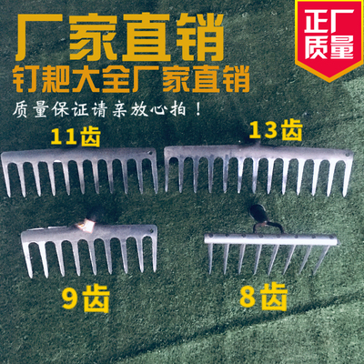锰钢九齿铁耙子平地松土钉耙整地工具搂草除草钢耙子农用耙头