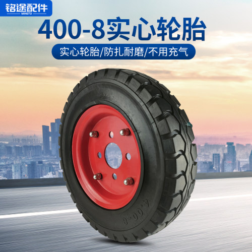 工地电动灰斗车400一8实心轮胎手推车4.00-8轮胎总成免充气橡胶轮