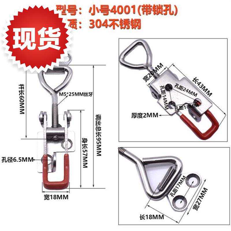 不锈钢快速u快速304夹具锁扣锁夹可调节搭扣箱扣压紧器门栓夹钳