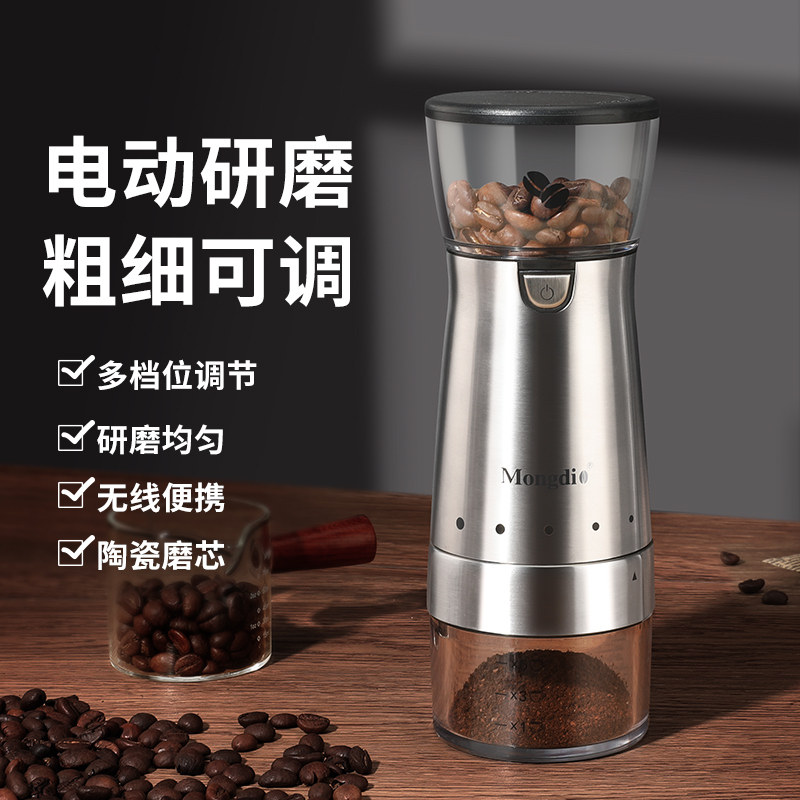 电动磨豆机陶瓷刀片家用现磨咖啡豆研磨器 附手冲配件图片