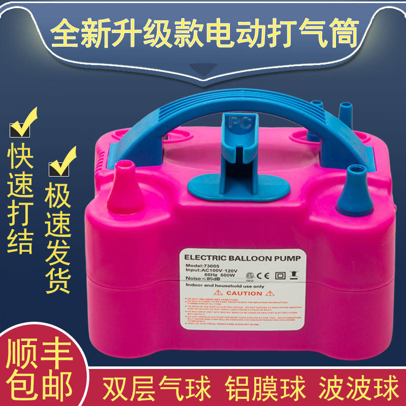 全新升级款电动打气筒吹气球机充气泵充气筒充气机打气球吹气球