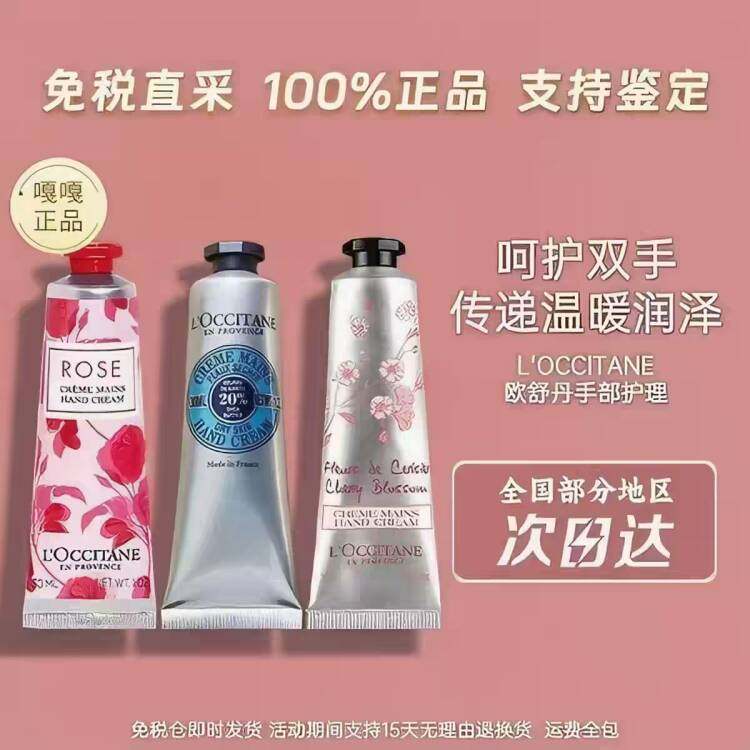 30ml手霜伴手礼法国欧舒丹香氛护手霜礼盒节日送媳妇闺蜜女友教师