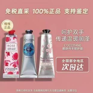 30ml手霜伴手礼法国欧舒丹香氛护手霜礼盒节日送媳妇闺蜜女友教师