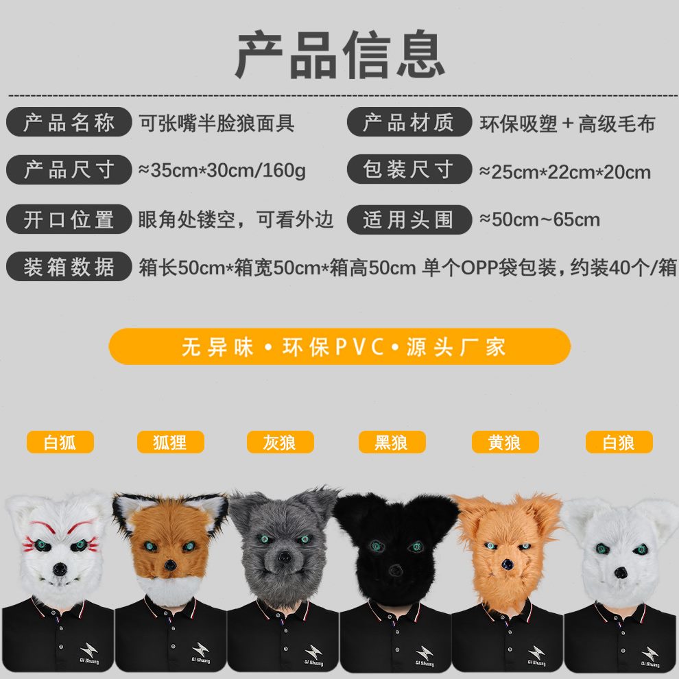 可张嘴搞笑半脸狼面具化妆舞会动物咬合面罩万圣节日派对表演道具