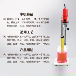 甄选小型实验室乳化机速纳米均质研磨分散混合实验剪切分散乳化机