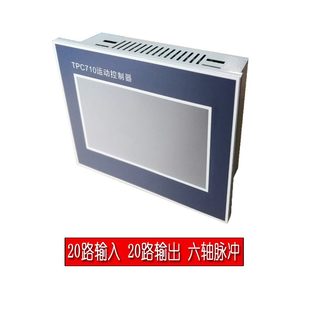 甄选 TPC710触摸7寸大屏多轴运动步进伺服控制程序 可编 九星元
