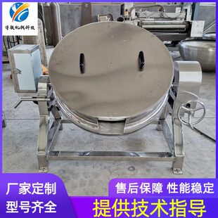 甄选宇联夹层锅 商用凉粉凉糕熬制电热 电加热搅拌式 胡辣汤熬煮锅