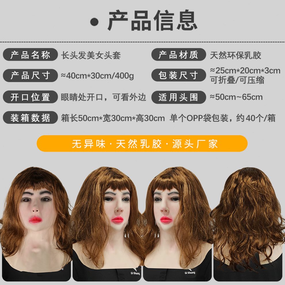 长头发美女搞笑乳胶头套化妆舞会直播人物面具万圣节派对表演道具