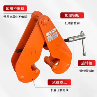 甄选加固耐用钢轨夹钳YC型工字钢轨道夹持器起重钳钢结构夹具吊钩