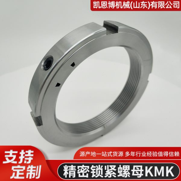 甄选精密锁紧螺母KMK止退圆螺母止动用圆母 锁紧螺母 异型螺母