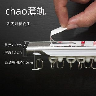 侧装 甄选窗帘免打孔粘贴轨道超薄静音飘窗阳台自粘滑轨顶装 窗帘杆
