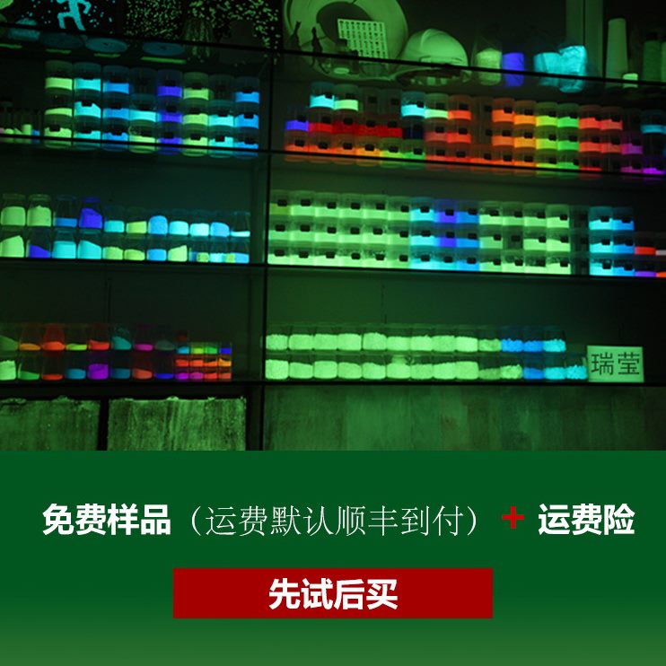 甄选[新品]超亮夜光粉发光粉300目注塑专用胶水发光材料夜光粉拿