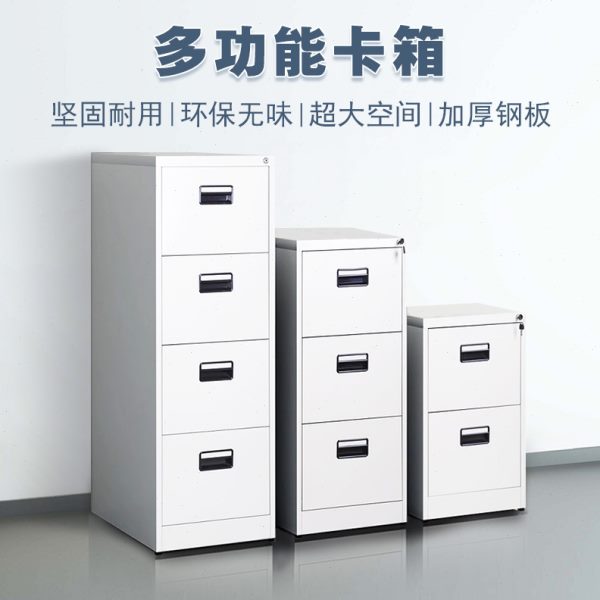 甄选挂劳柜文件柜A4FC挂快劳公室铁皮抽屉柜档案合同柜带锁四斗卡