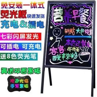 甄选荧光板广告牌D店铺夜市地摊宣传板发光广告板店铺展示门店黑