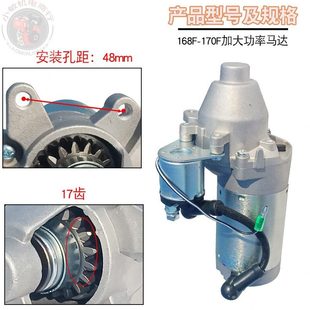 GX160电启动马达 甄选汽油发电机配件3KW 汽改柴油机水泵168F170F
