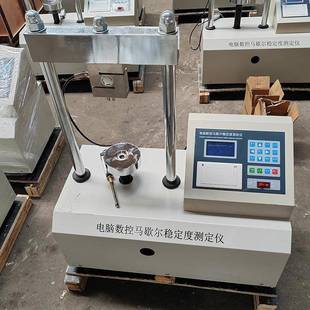 电脑马歇尔稳定试验仪液晶显示带打印稳定度测定仪数显