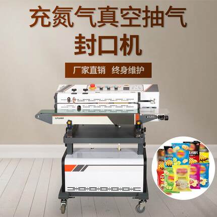 连续自动充氮气抽真空立式墨轮印字封口机薯片零食食品商用包装机