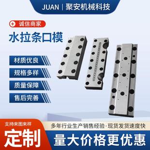 水下切粒机口模口模切粒口模模板双螺杆38CrMoALa氮化挤出机