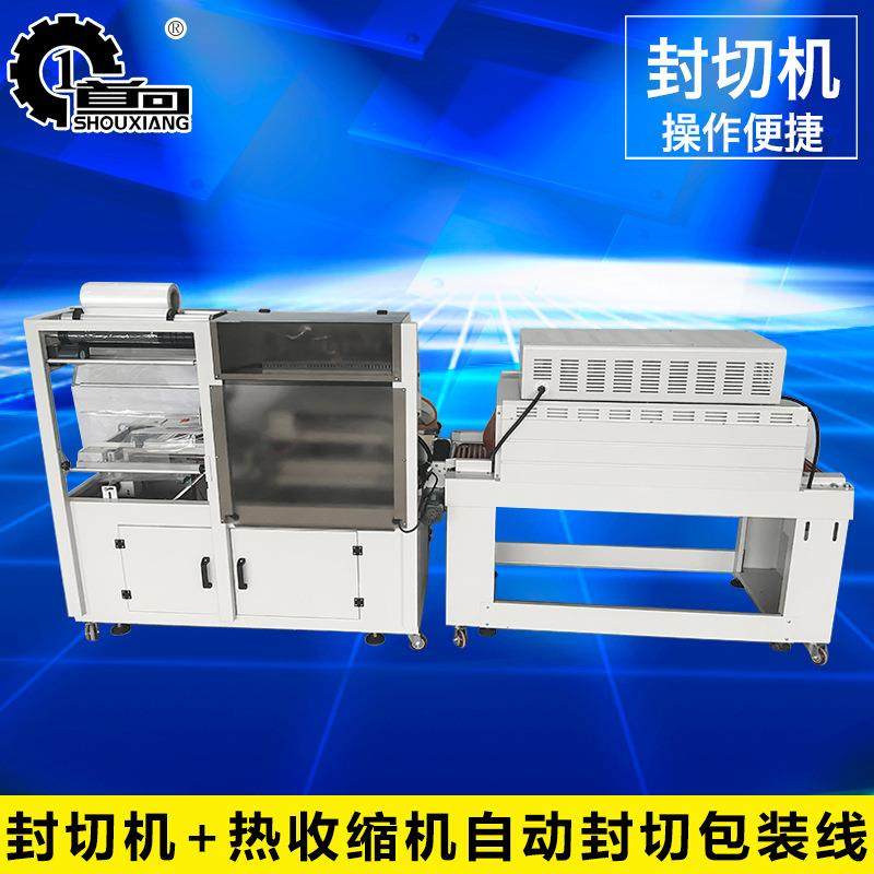 机械，全自动套膜封切热收缩包装机组合,定做非标。,清洗/食品/商业设备,其他食品加工设备,淘宝优惠券,粉丝福利购,淘宝优惠卷