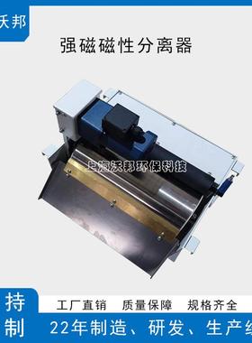 供应磁性分离器QCF100订购选厂家经验丰富