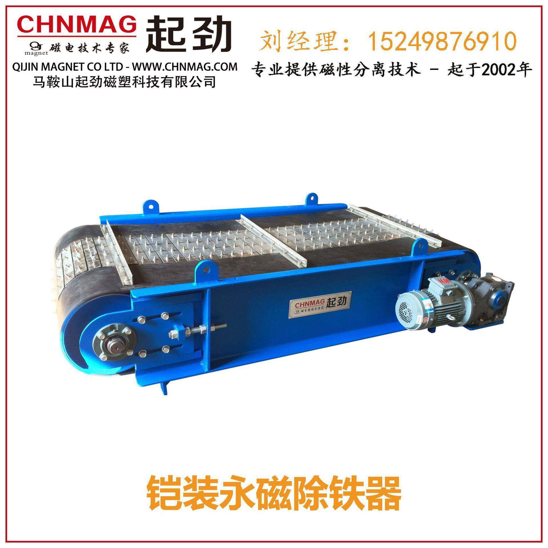 铠装耐磨型永磁除铁器自卸悬挂式,清洗/食品/商业设备,其他食品加工设备,淘宝优惠券,粉丝福利购,淘宝优惠卷