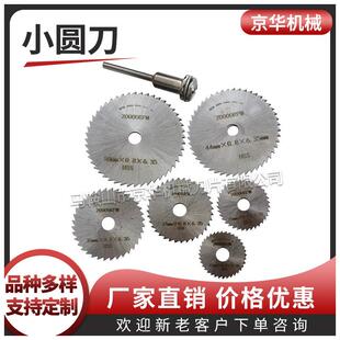 圆形刀片圆形切断刀虚线圆刀波浪齿圆刀圆齿刀片