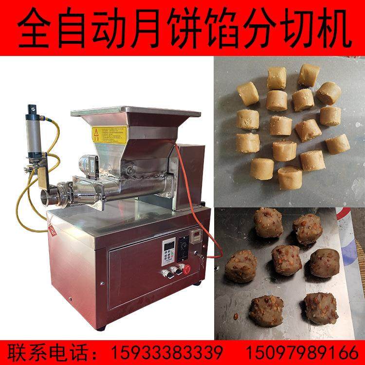 新型面团分割机月饼分馅机不锈钢面剂子成型机面团机可定制,清洗/食品/商业设备,其他食品加工设备,淘宝优惠券,粉丝福利购,淘宝优惠卷