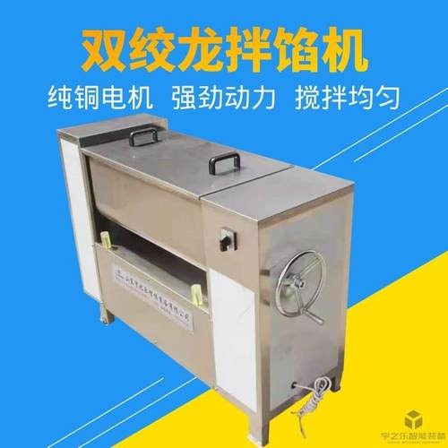 川式腊肠拌馅机肉馅入味拌馅设备香辣肠肉搅拌拌馅机