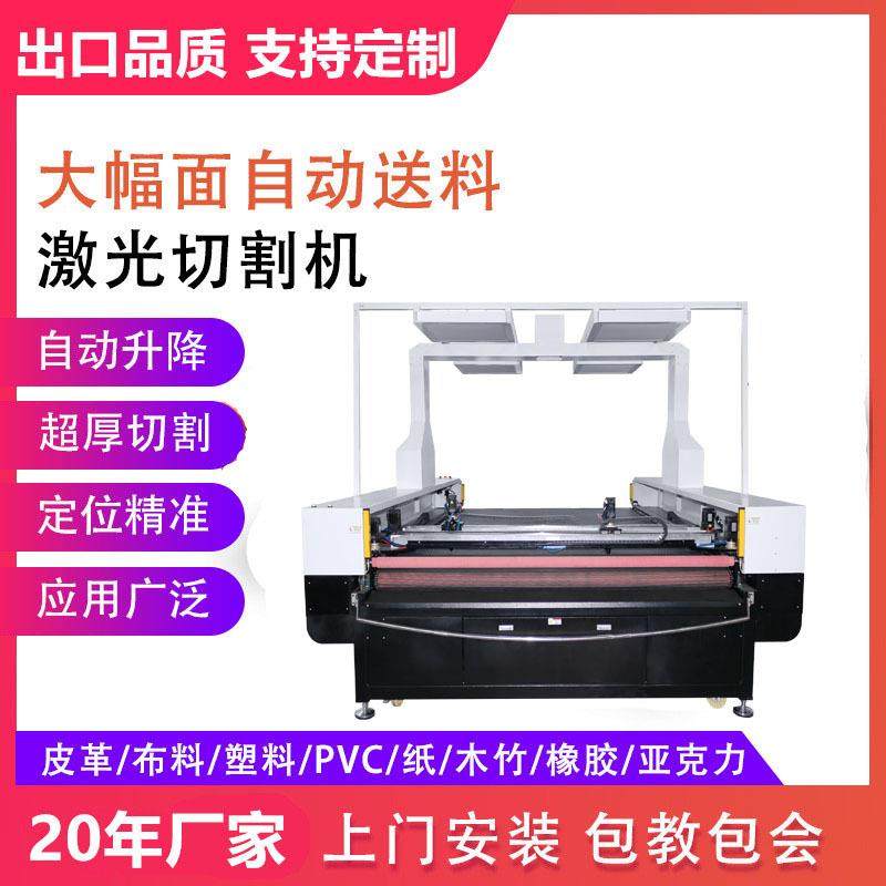 卷布料自动送料激光切割机旗帜窗帘毛毯汽车脚垫皮革激光裁床机,纺织面料/辅料/配套,其他纺织机械,淘宝优惠券,粉丝福利购,淘宝优惠卷