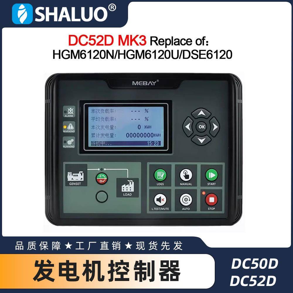 MabeyDC40DDC50DDC52DM3DC62DDC70D柴油汽油发电机控制器